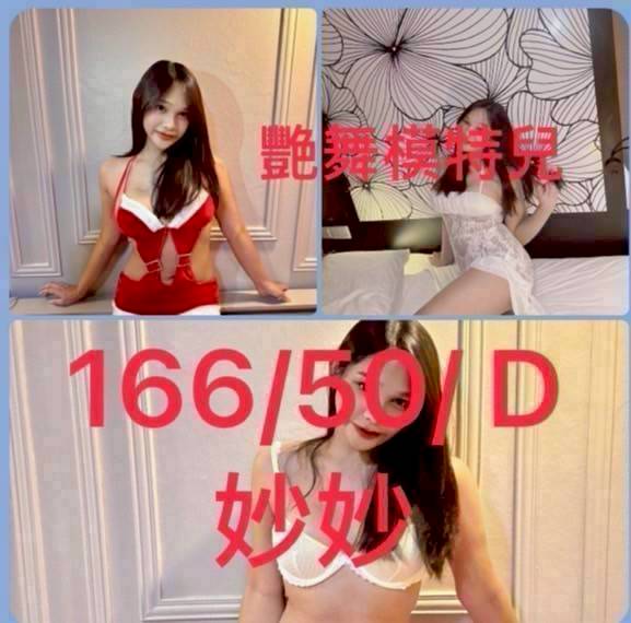 基隆 護士姐姐 漂漂 中美混血